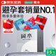 岡本（OKAMOTO）避孕套 skin盡享超薄超潤滑15片 男女用安全套套成人情趣計生用品