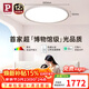 Paulmann P德國柏曼臥室護眼吸頂燈兒童房燈智能版LED全光譜日光3.0[包安裝]