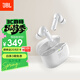 JBL WAVE BEAM 2 主動(dòng)降噪真無(wú)線(xiàn)藍牙耳機 音樂(lè )運動(dòng)通話(huà)入耳式耳麥 防水防塵 男生女生生日禮物 白色