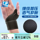 LP 單片纏繞式護腕羽毛球手腕部固定護具739系列 CN升級款黑色單只 均碼
