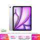 Apple/蘋(píng)果 iPad Air 13英寸 M4芯片 2026年新款 平板電腦(256G WLAN版)紫色