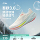 李寧吾躍3.0/4.0|減震跑步鞋女鞋輕便透氣網(wǎng)面軟底體測跳繩運動(dòng)鞋 【透氣賈卡】米白色-7 吾躍3.0 38