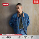 Levi's李維斯男士美式復古時(shí)尚山系風(fēng)格牛仔夾克外套 藍色 L