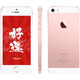 二手iPhoneSE2原裝通移動(dòng)聯(lián)通電信4G無(wú)鎖越獄手機 玫瑰金色 準新128GBSE通4G有指紋可刷