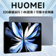 HUOMEI火魅政府國家補貼15%平板電腦最新款ipad5G4K超清網(wǎng)課游戲娛樂(lè )辦公二合一 閃耀深空灰 至尊頂配版 32G+1TB 豪華禮品 AI智能|4K超清|雙卡全網(wǎng)通