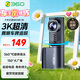 360AI行車(chē)記錄儀K380 3K 星光夜視 超高清錄像語(yǔ)音聲控手機APP互聯(lián)