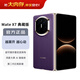 華為（HUAWEI）Mate X7 典藏版 16GB+1TB幻影紫 麒麟9030 Pro 超可靠折疊玄武架構 華為折疊屏鴻蒙手機