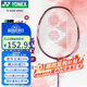 尤尼克斯（YONEX）羽毛球拍天斧進(jìn)攻高磅全碳素進(jìn)階耐打AX10騏驥紅已穿線(xiàn)附手膠