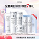 歐詩(shī)漫（OSM）珍珠白水乳套裝補水保濕美白煥亮護膚品套裝祛斑生日禮物 【熱賣(mài)款】水乳潔面面霜四件套