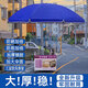 八海鳥(niǎo)遮陽(yáng)傘戶(hù)外太陽(yáng)傘擺攤專(zhuān)用大雨傘加固加厚結實(shí)抗風(fēng)庭院廣告帳篷傘