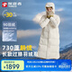 探路者（TOREAD）羽絨服鵝絨長(cháng)款派克服戶(hù)外保暖休閑冬季外套 極地白女 2XL