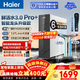 海爾（Haier）凈水器家用鮮活水3.0Pro+母嬰認證雙出水6年進(jìn)口RO膜反滲透瞬時(shí)1400G凈水機廚房專(zhuān)用臺下直飲一體 【進(jìn)口6年RO膜】鮮活水Pro+雙出水1200G
