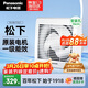 松下（Panasonic）排氣扇廚房排風(fēng)扇衛生間換氣扇玻璃窗式浴室強力抽風(fēng)機FV-RV17U1