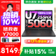 聯(lián)想拯救者Y7000P/Y7000 2025補貼15%電競游戲筆記本電腦學(xué)生電腦r不到9000  P圖設計 標壓酷睿 高配版Ultra7 16G 1T 滿(mǎn)血5060｜Y7000 國家補貼 高色域 專(zhuān)業(yè)