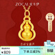 佐卡伊黃金吊墜女足金福祿葫蘆項鏈金項鏈生日禮物約0.5g