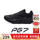 安踏PG7丨旅步2運動(dòng)鞋男子緩震跑步鞋子男軟底舒適男鞋112525546 【旅步】基礎黑-8 42 （男8.5）