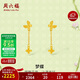 周六福夢(mèng)蝶足金999黃金耳墜耳飾女生日禮物計價(jià)A0913019 一對 約1.54g