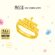 潮宏基 1歲生日快樂(lè )黃金戒指寶寶金戒指周歲禮物 計價(jià) 活圈口 2.15克