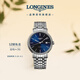 浪琴（LONGINES）瑞士手表 時(shí)尚系列 男士鋼帶機械表 L49224926