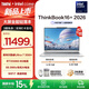 ThinkPad【國家補貼15%】聯(lián)想ThinkBook16+2026 酷睿Ultra3代處理器 RTX5060 16英寸大屏商務(wù)筆記本電腦 Ultra 7 356H/32G/1T RTX5060 星