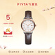 飛亞達（FIYTA）手表男女學(xué)生石英百搭皮帶日歷顯示三針經(jīng)典腕表國表開(kāi)學(xué)生日禮物 DL802052.MWR.A
