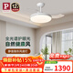 Paulmann P德國柏曼隱形風(fēng)扇燈全光譜護眼吊扇燈客廳餐廳臥室靜音遙控燈