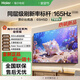 海爾32/43/50/55/65/75英寸高清43H5D小紅花系列智能網(wǎng)絡(luò )WIFI液晶平板超薄全面屏電視機 65英寸 26年新品2+64G內存8核CPU 全國聯(lián)保