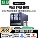 綠聯(lián)私有云DXP4800 16G版16T四盤(pán)位NAS個(gè)人云硬盤(pán)家庭服務(wù)器 手機平板擴容適用iPhone17