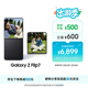 三星Samsung Galaxy Z Flip7 折疊屏手機 4.1英寸超大智能外屏 5000萬(wàn)像素 AI手機12GB+256GB 秘影黑
