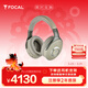 FOCAL the spirit of sound 法國勁浪 深海潛艇 Bathys 無(wú)線(xiàn)耳機  頭戴式主動(dòng)降噪HIFI發(fā)燒藍牙耳機 單導線(xiàn)有線(xiàn)耳機 【沙丘】雙重降噪藍牙模式