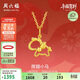 周六福黃18K金吊墜女生肖馬彩金吊墜生日禮物C0423342 不含鏈