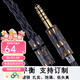 揚仕64二代單晶銅鍍銀耳機升級線(xiàn) 4.4平衡適用鐵三角a2dc im 森海ie300 ie40pro ie100pro 0.78 N5005 4.4mm平衡 半高0.78-水月雨/ea500/蘭/sg