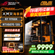 華碩游戲臺式機 銳龍9600X 9700X主機/5060/5060TI顯卡 AMD游戲直播電競臺式電腦DIY組裝機整機海景房 頂配戰斗款 9700X丨RTX5070
