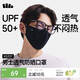 蕉下（beneunder）防曬口罩男騎行防風(fēng)口罩護臉面罩高顏值臉基尼超透氣漫暮黑