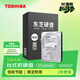 東芝（TOSHIBA）4TB 臺式機機械硬盤(pán) 128MB 5400rpm SATA接口 數據恢復服務(wù) (DT02ABA400) 