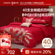 水星家紡結婚床上四件套純棉100%紅色婚慶床單被套新婚禮物龍鳳1.8m家居館