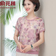 俞兆林（YUZHAOLIN）媽媽夏裝50-60歲中老年女套裝短袖夏天季衣服2026新款母親節禮物 粉紫 L 建議100-115斤
