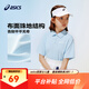亞瑟士（asics）兒童26年夏季吸濕速干科技輕量透氣POLO運動(dòng)短袖 5002淺藍色 160
