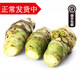 ZXC山葵根新鮮 辣根芥末 云南鮮芥末壽司芥末 500g