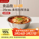 美廚（MAXCOOK）加厚304不銹鋼湯盆20CM MCWATP20 可用電磁爐 加寬加深