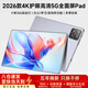 烽想新款2026平板電腦二合一安卓超高清4K全面屏全網(wǎng)通5G十核pad游戲辦公網(wǎng)課娛樂(lè )學(xué)習機 升級版【銀霜白24G+2TB】定制皮套+藍牙鍵盤(pán) 升級5G三頻四網(wǎng)|14英寸升級版免費試用