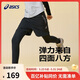 亞瑟士（asics）童裝25年秋季假兩件運動(dòng)褲四面高彈吸濕速干舒適百搭