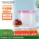 特百惠（Tupperware）迷你圓形600ml保鮮盒堅果零食水果收納盒食品級冰箱冷藏儲物盒