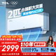 TCL空調新品真省電Pro二代2匹新一級能效變頻雙排銅管冷暖壁掛式KFR-50GW/RT2Eb+B1國家補貼