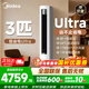美的（Midea）空調立式柜機 酷省電Ultra雙排銅管超一級能效變頻冷暖節能空調 第五代智清潔以舊換新客廳空調 一級能效酷省電Ultra 大3匹