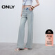 ONLY 2025夏季簡(jiǎn)約百搭高腰顯瘦長(cháng)褲喇叭褲牛仔褲女|125332032
