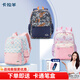 卡拉羊兒童書(shū)包女1-3年級一二三年級小學(xué)生背包男孩減負輕便雙肩包 2784粉藍云寶寶