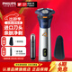 飛利浦剃須刀電動(dòng)男士刮胡刀 全新3系高性能版胡須刀全身水洗電須刀須刨送男友老公禮物 新款高配3系Pro 藍銀色【旋風(fēng)凈剃 親膚舒適】