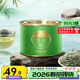 中茶綠茶2026春茶毛尖綠茶特級明前早春綠茶散茶便攜Mini罐系列采茶集 2026春茶 80g*1罐