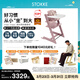 Stokke【楊祐寧同款】成長(cháng)椅五件套寶寶TT嬰兒多功能兒童高腳餐椅學(xué)坐椅 五件套含贈坐墊-石楠紫-同色護欄